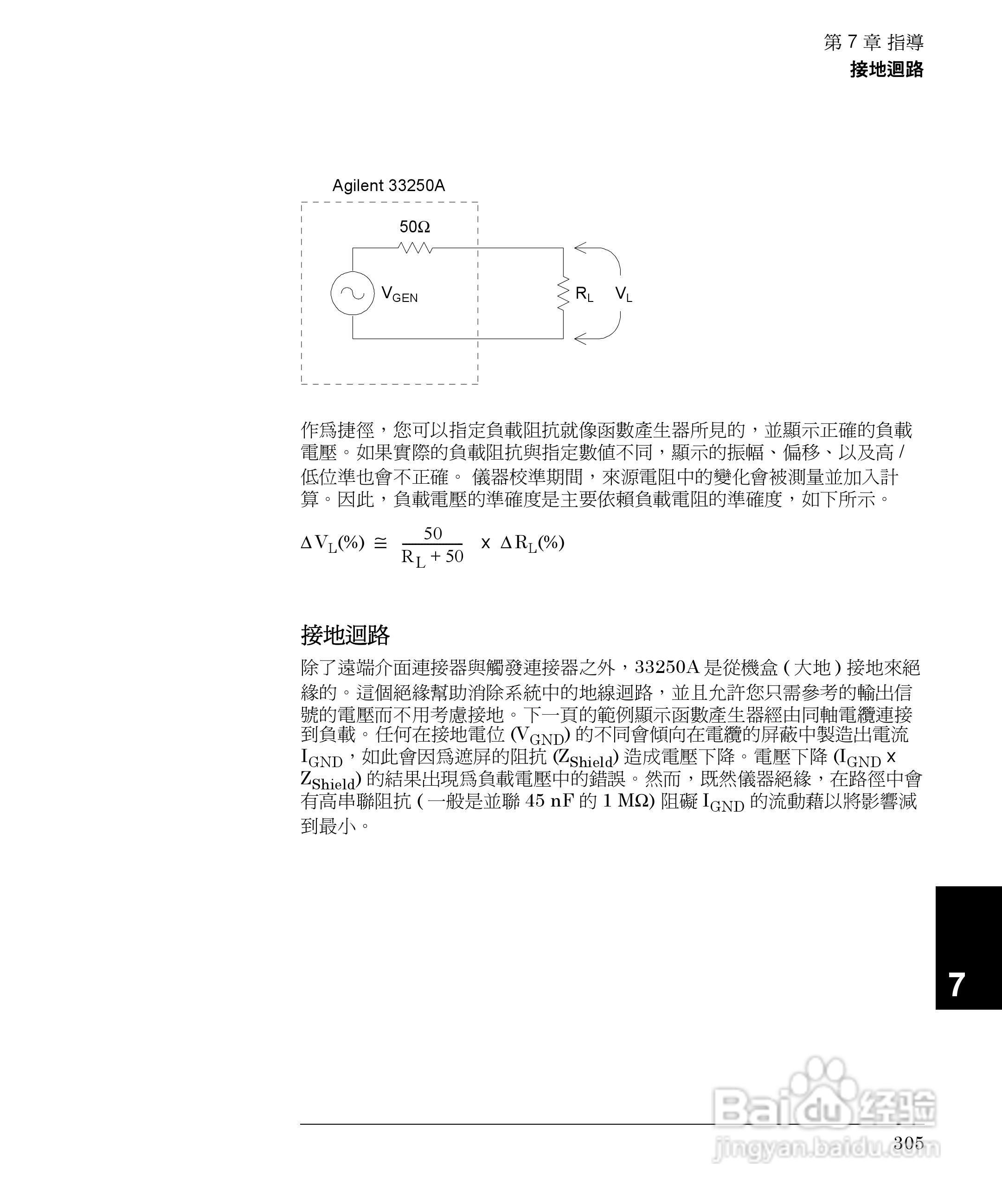 33250A任意波形产生器操作手册:[31]