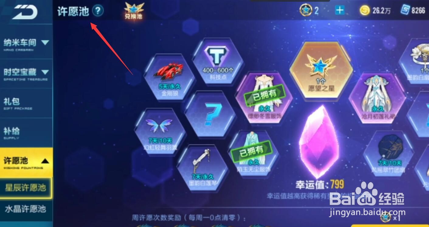 qq飞车手游龙凤呈祥怎么获得