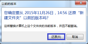 如何在windows 7(win7)恢复误删除文件