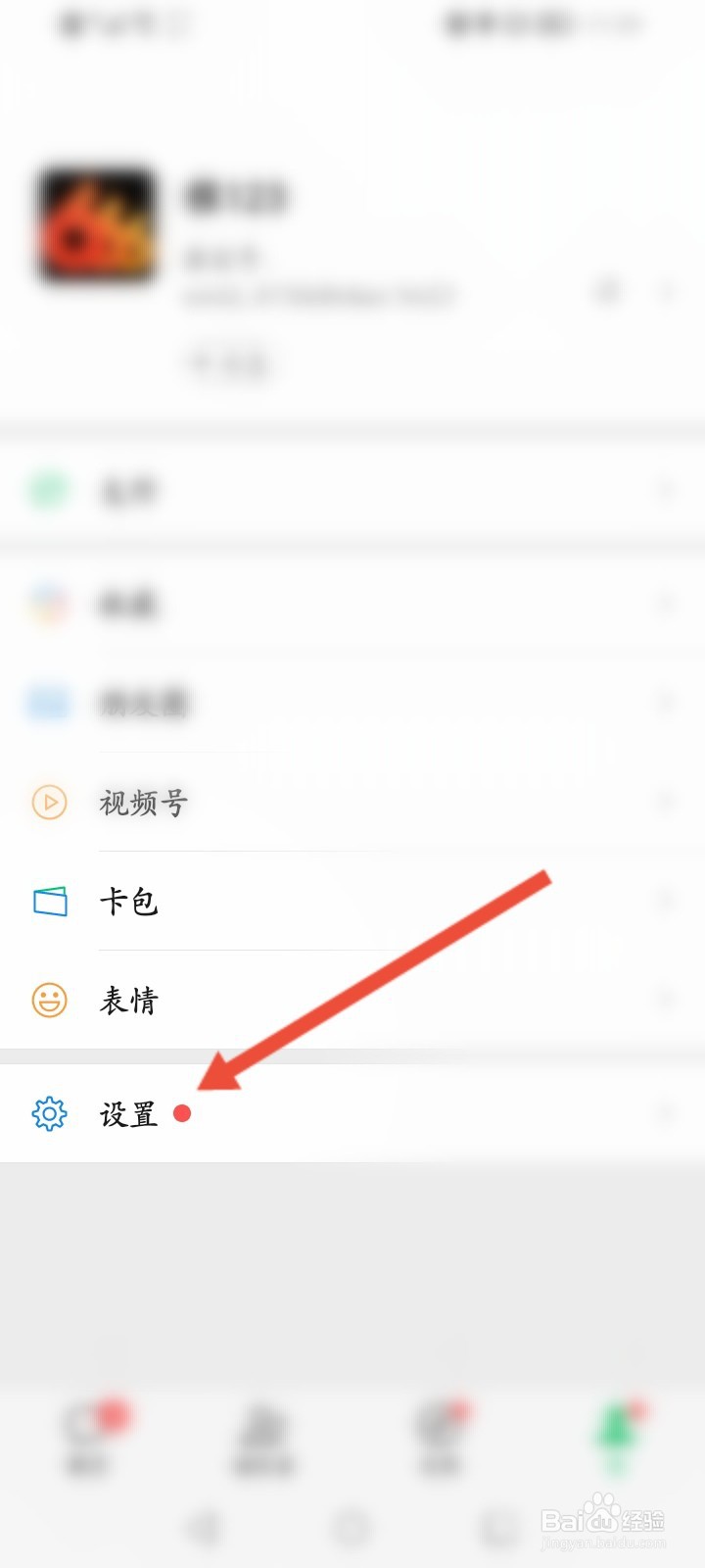 微信授权登录界面在哪