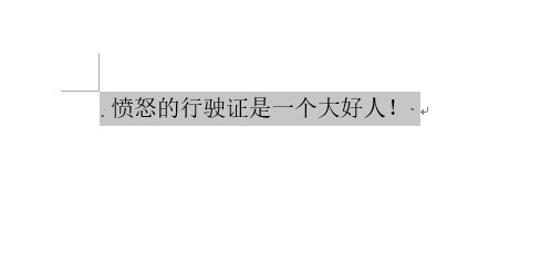 学会用word：[13]下划线，你离我远一点