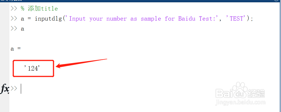 Matlab 输入弹出框(inputdlg)的基本使用
