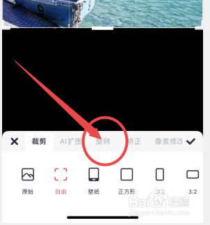 手机美图秀秀怎么进行任意角度旋转