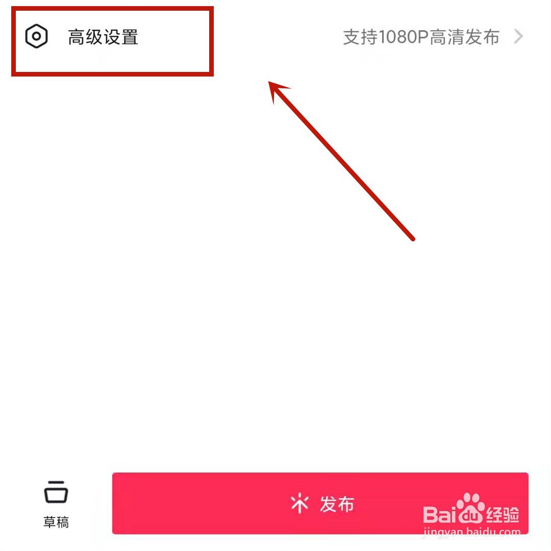 抖音1080p在哪里设置