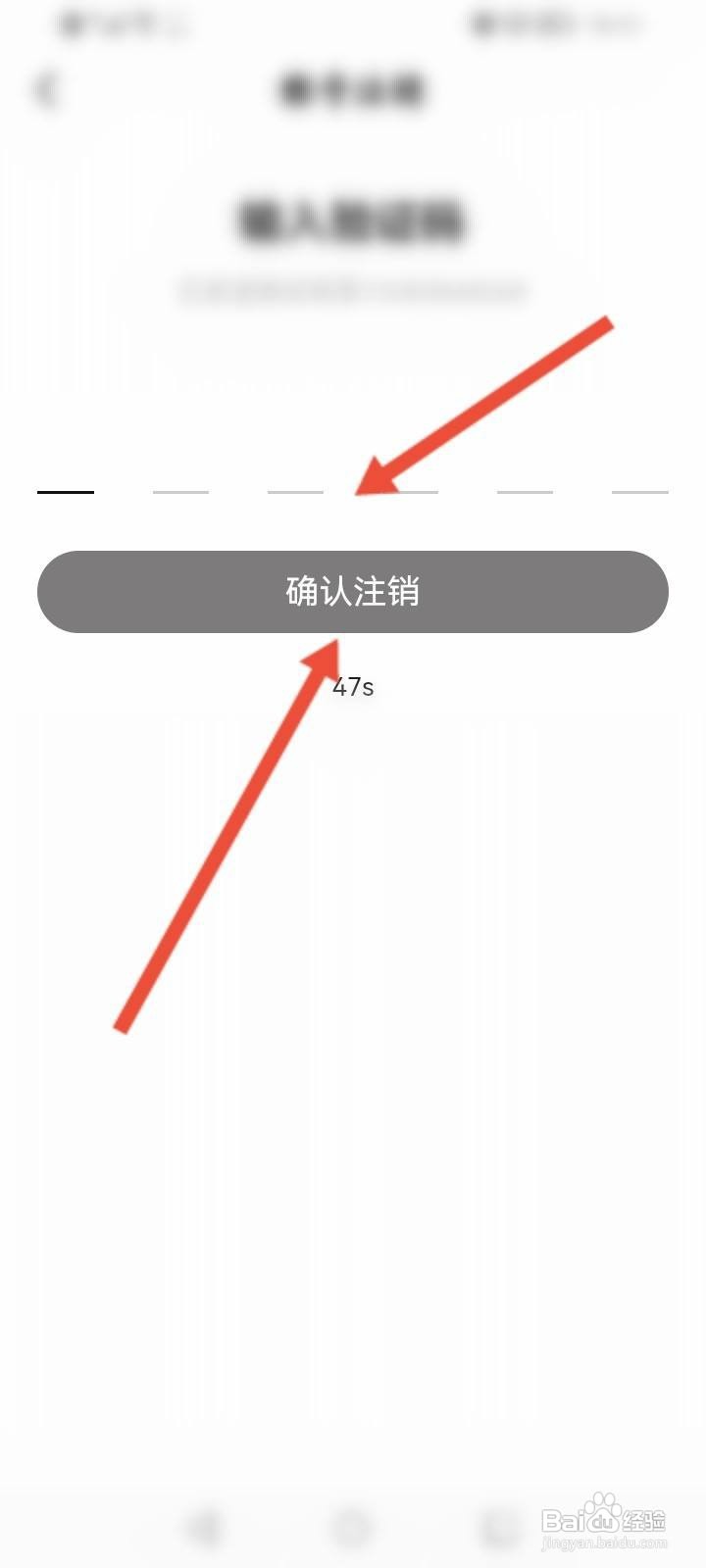 猫爪K歌软件中怎么申请注销
