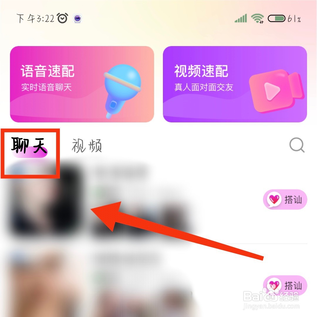 期遇APP怎么拉黑对方