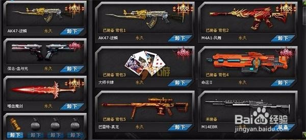 火线精英火线攻略好号