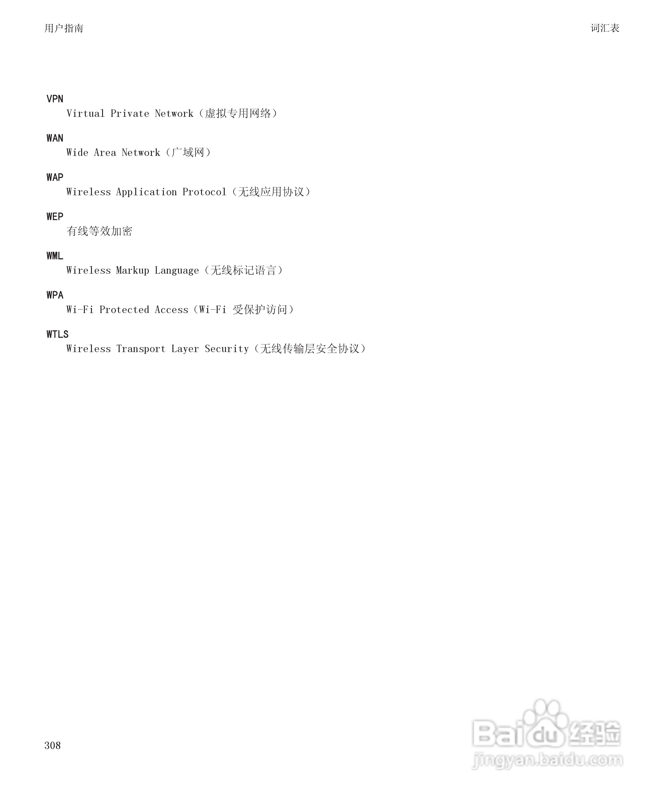 黑莓BlackBerry Curve 9100手机使用说明书:[31]