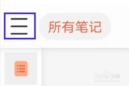 享做笔记书架作为启动页如何关闭