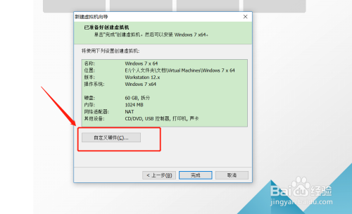 vmware虚拟机的安装和配置第一个虚拟机