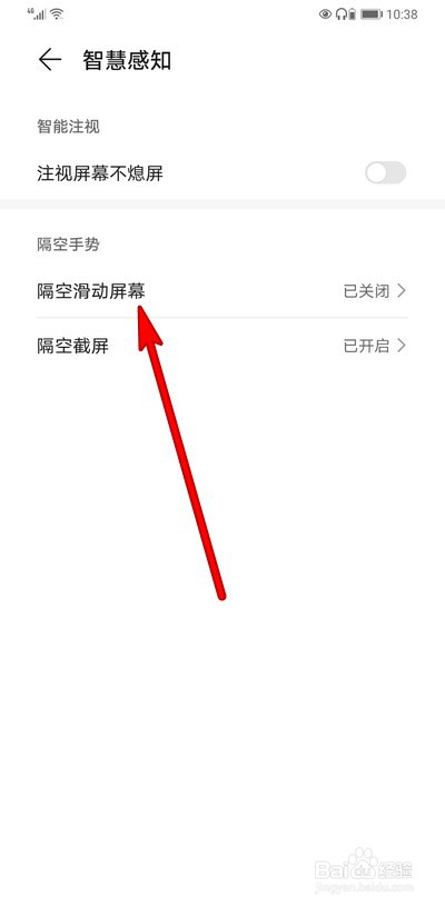 华为怎么手势刷抖音
