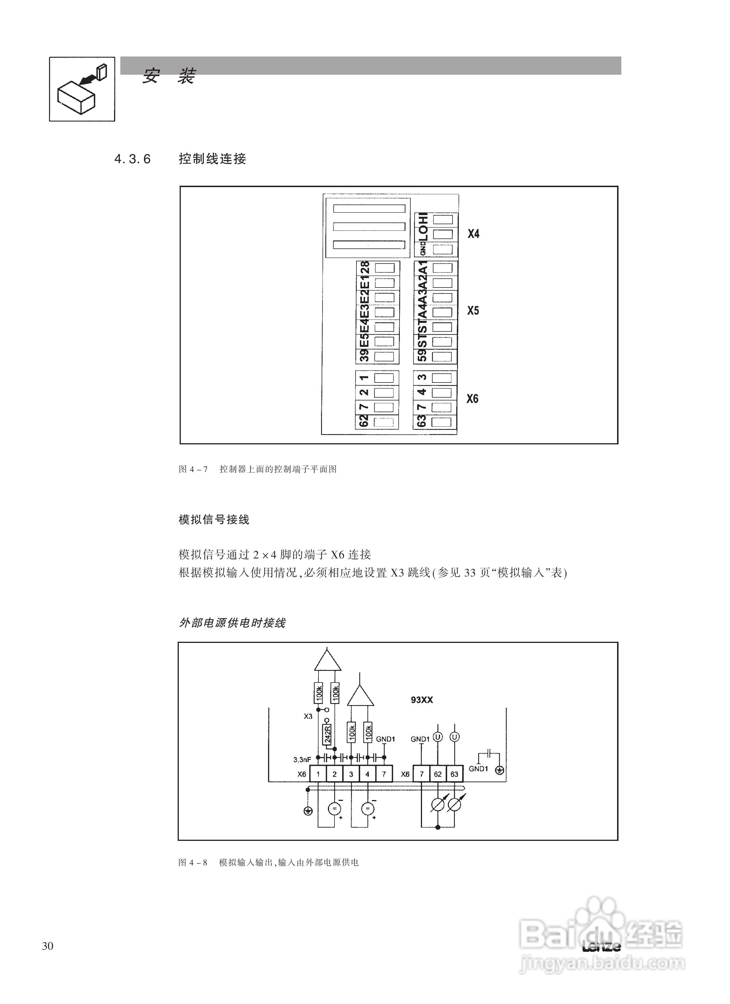 伦茨9300标准型伺服驱动器操作手册:[4]