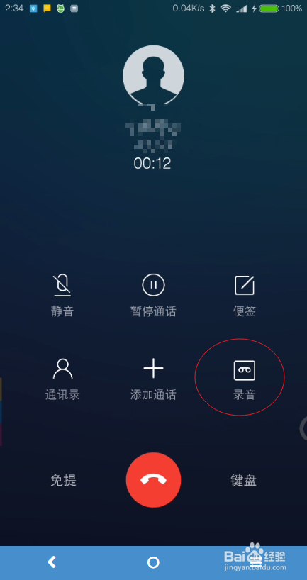 小米6怎么通话录音