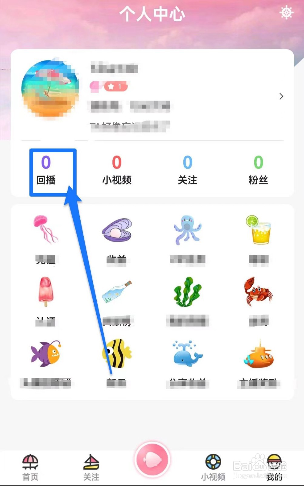浪花直播在哪儿查看直播精彩回放