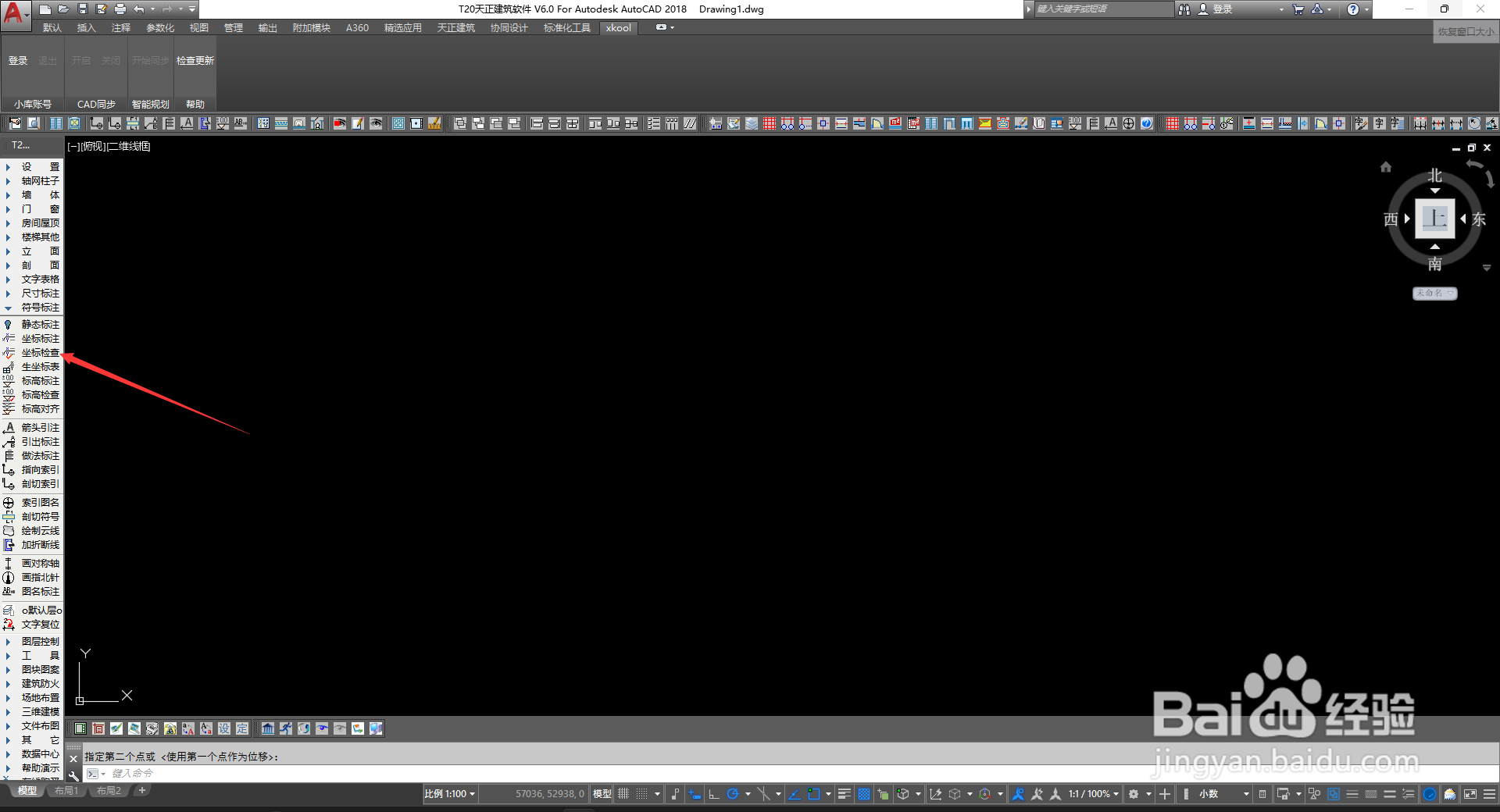 如何检查天正的坐标标注位置是否正确