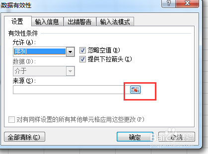 Excel中如何设置下拉菜单