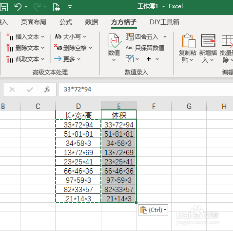 Excel表格怎么快速计算出算式结果