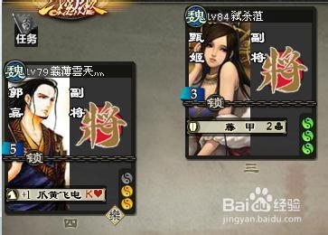 三国杀国战武将组合：[22]