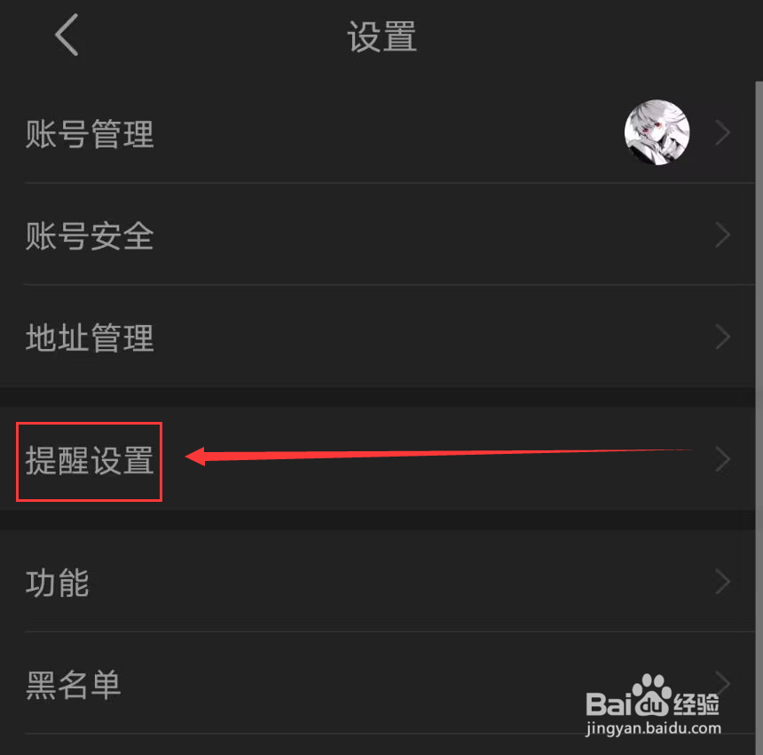 语玩这么关闭消息声音