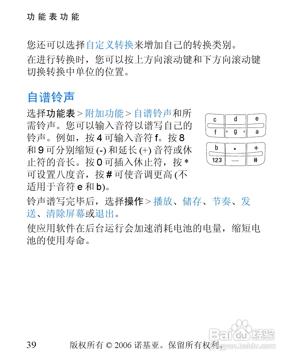 诺基亚1600手机使用说明书:[4]