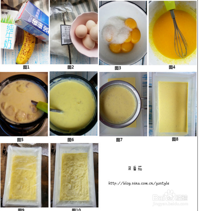 【让人一见倾心的香蕉冰淇淋】