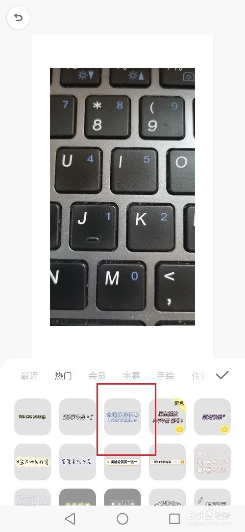 黄油相机怎么给视频添加花字