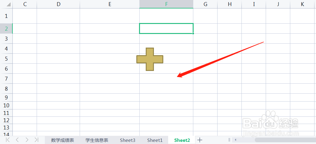 怎么在Excel数据表中插入加号形状
