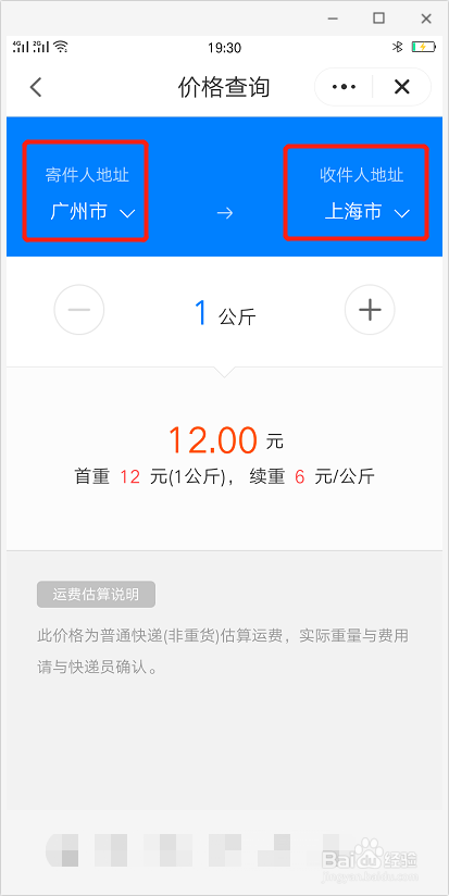 寄书快递怎么收费