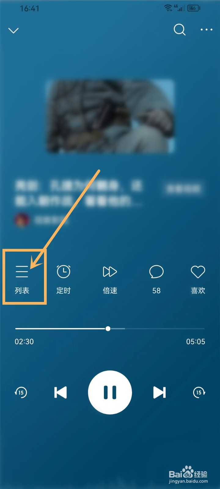 有柿app听视频怎么播放喜欢的视频