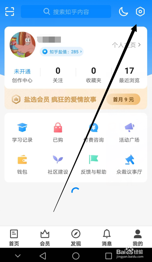知乎怎么关闭提及/评论的全局推送