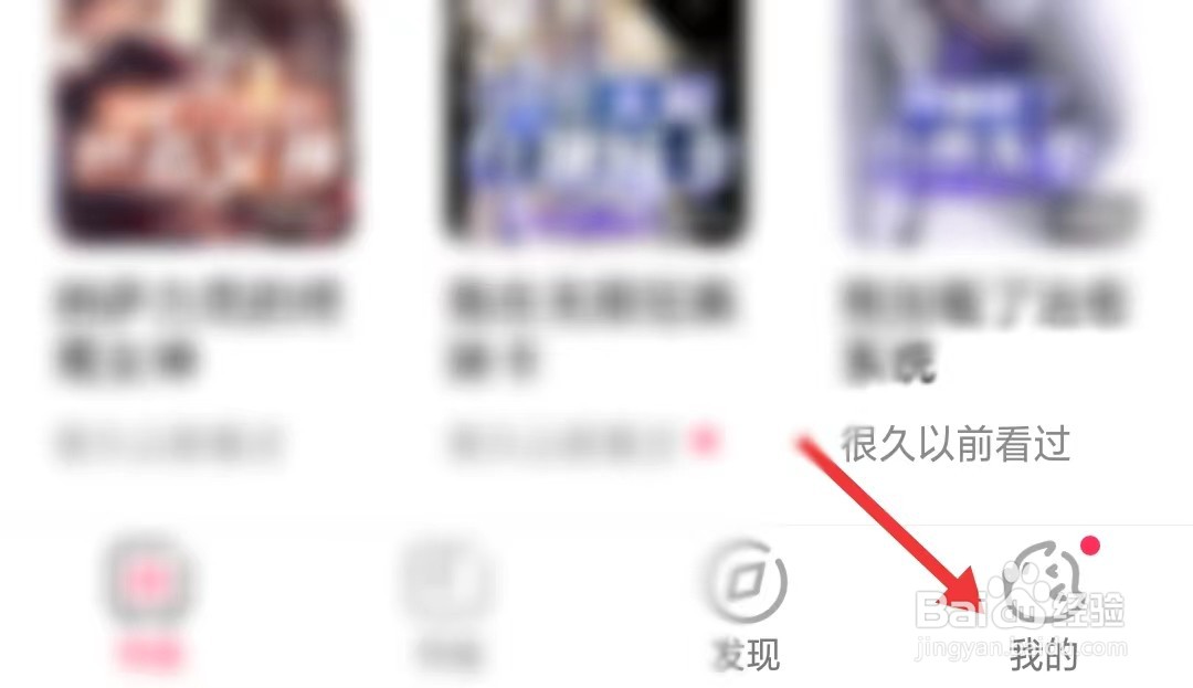 次元姬小说app如何清理听书缓存