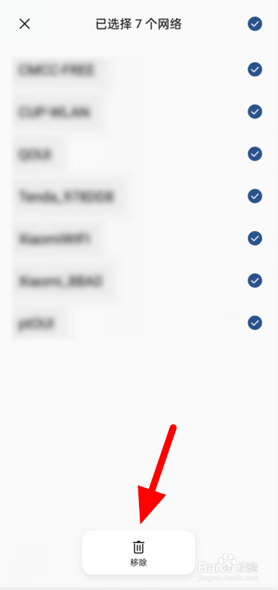 如何清除手机已保存网络