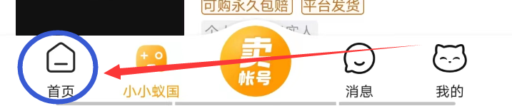 交易猫APP怎么查看防骗指南