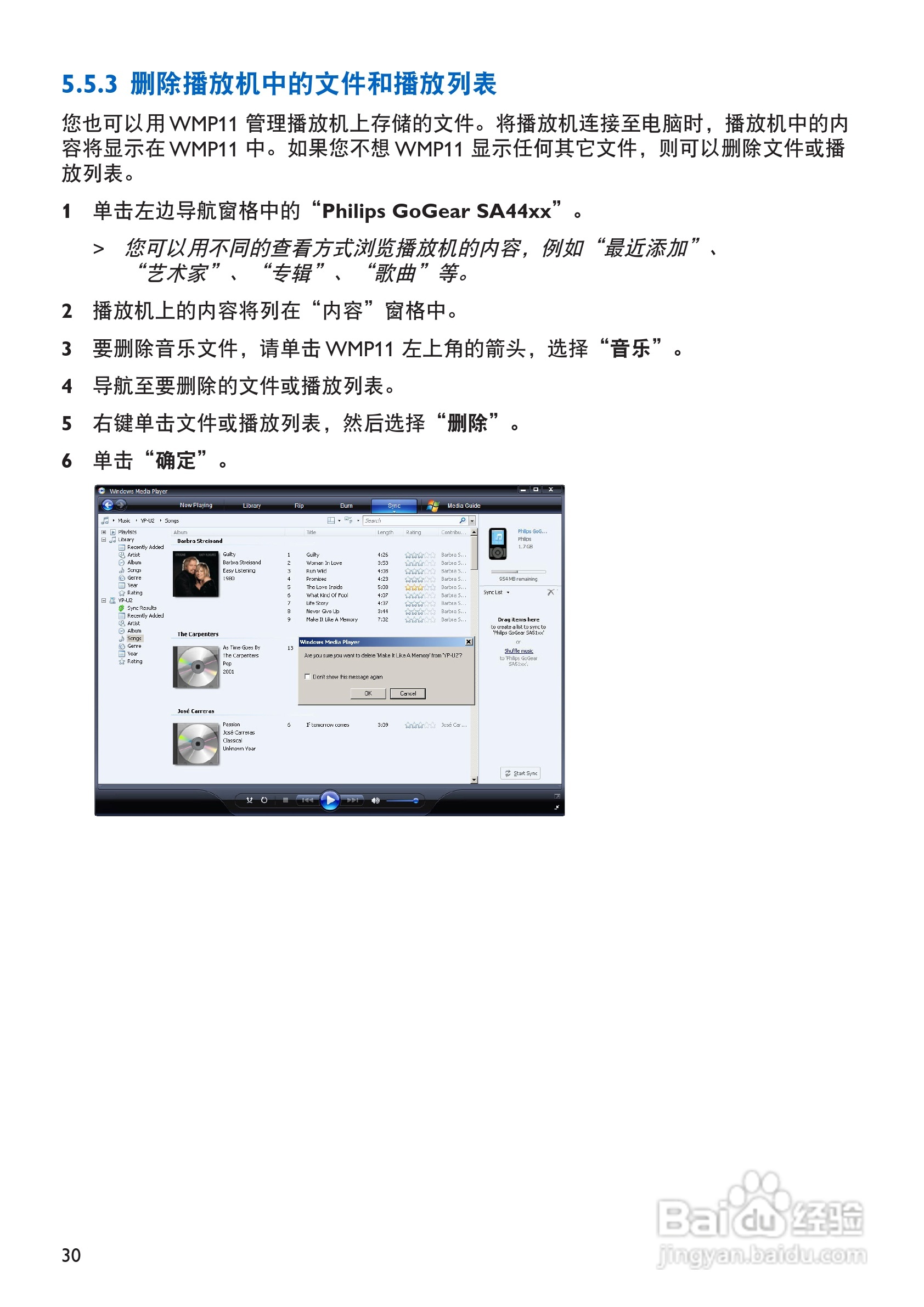 飞利浦SA4427 MP3播放器使用说明书:[4]