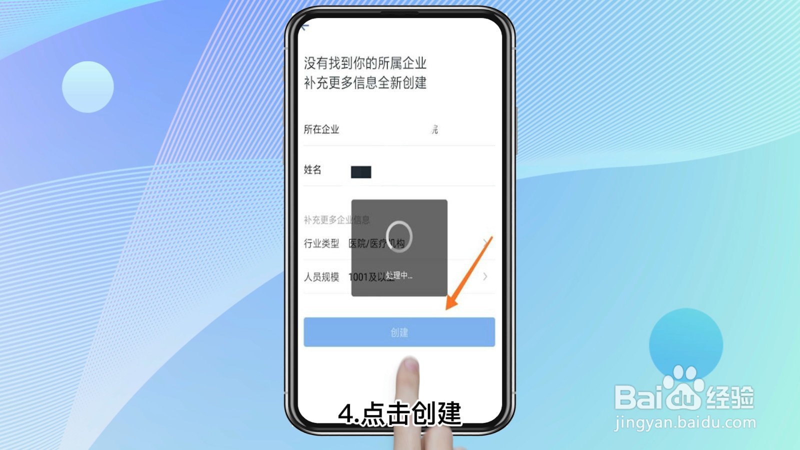 企业微信号怎么才能注册