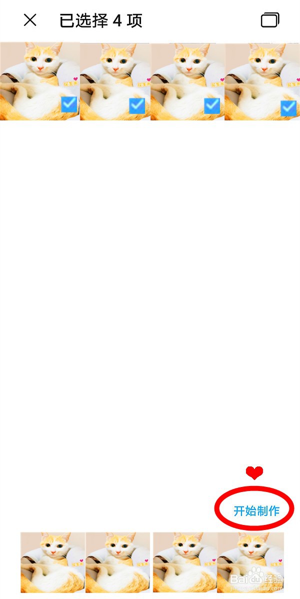 华为nova9pro怎样拼图