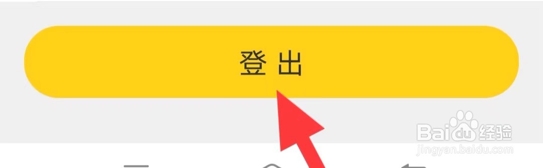 95星秀怎样登出