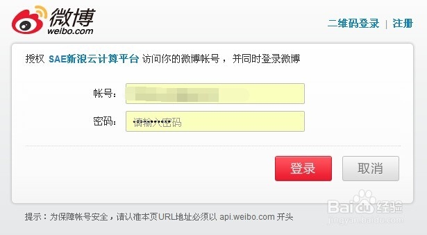 PHP怎么操作新浪SAEmysql数据库