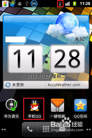 手机qq语音怎么打开