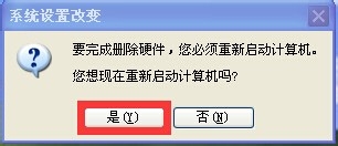 惠普电脑如何在设备管理器中卸载驱动程序-xp