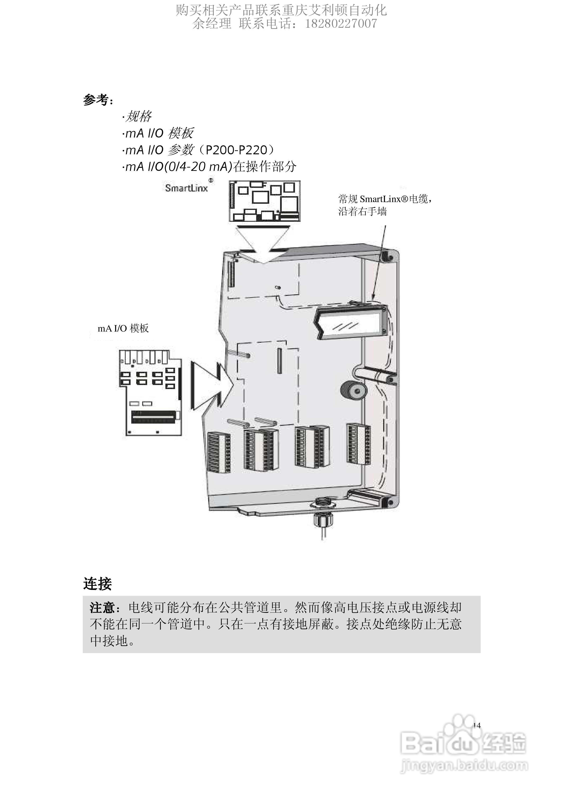 西门子Milltronics BW500积算仪使用手册:[2]