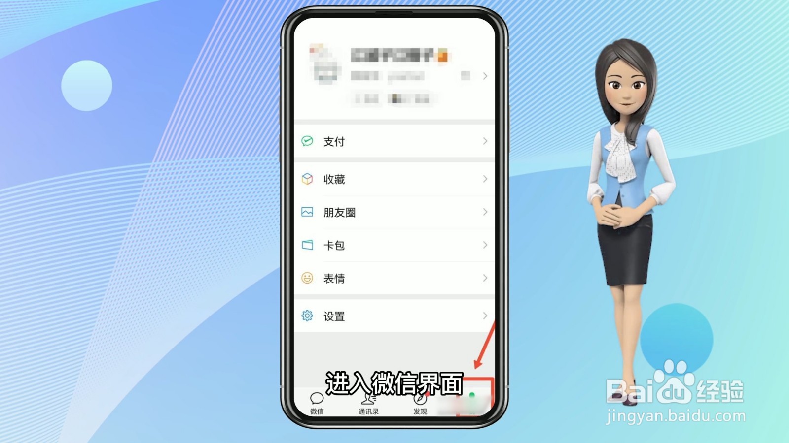 怎么申请微信号注册新账号