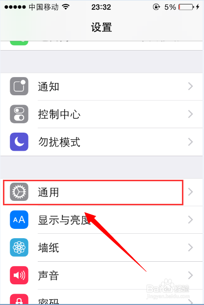 苹果手机虚拟Home快捷键设置