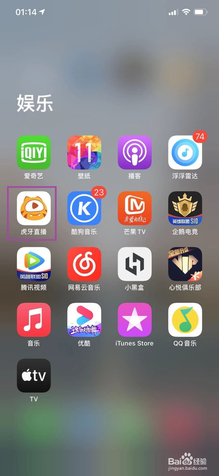 虎牙怎么设置深色模式