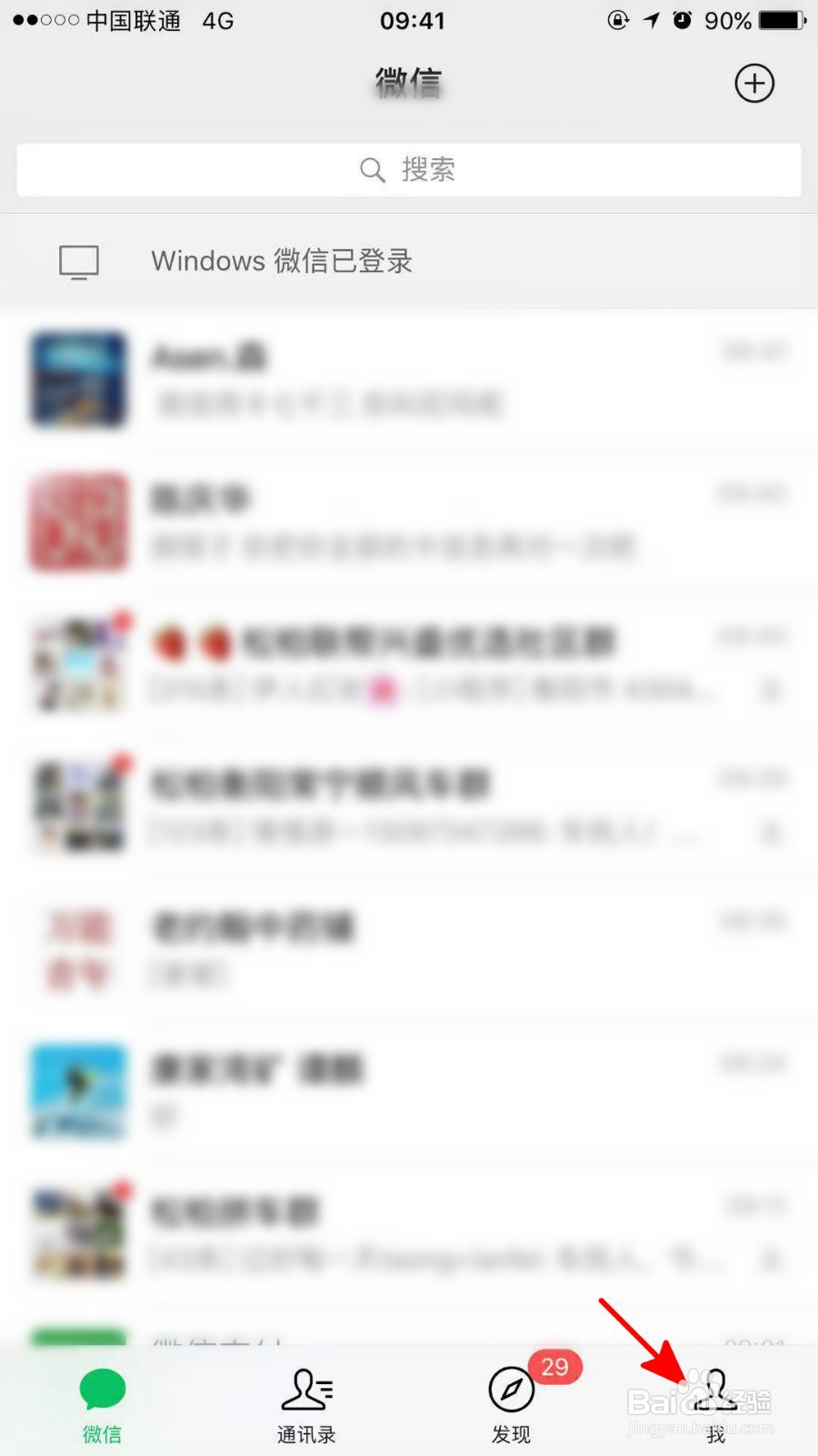 微信怎么看朋友圈发过的所有照片和视频
