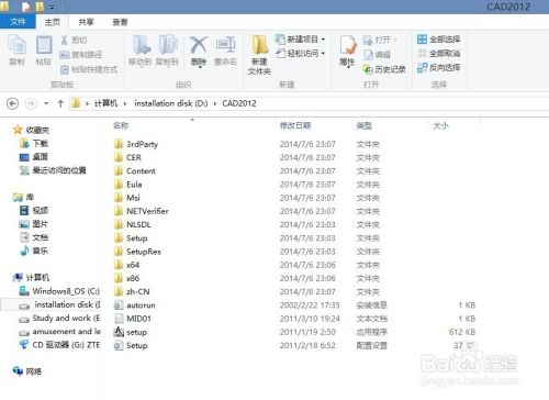 CAD2012b+עԈDĽ̳()