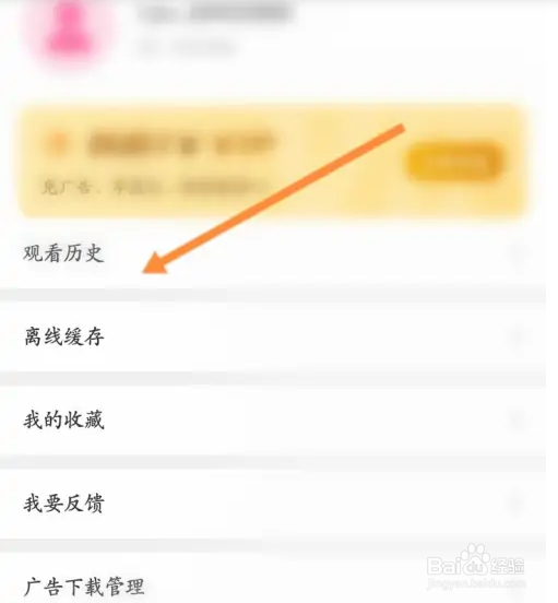 韩剧TV软件中的历史观看记录怎么查看
