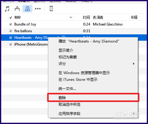 iPhone6s同步铃声怎么删除