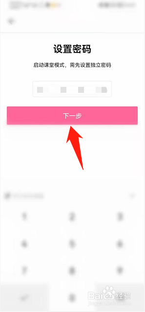 哔哩哔哩如何开启课堂模式