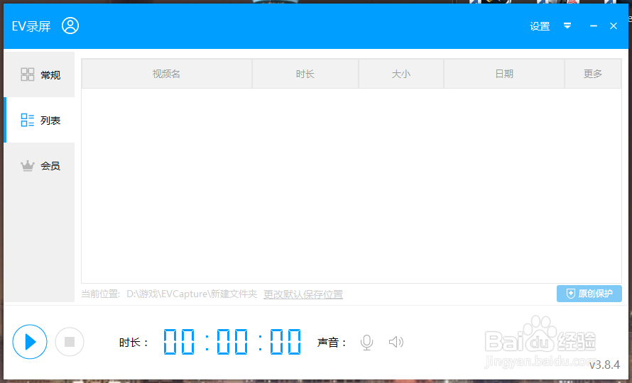 什么软件录制视频最好怎么录制视频方法攻略技巧